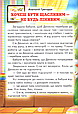 Книга Справжня дружба. Оповідання, казки -  (9789661694971), фото 6