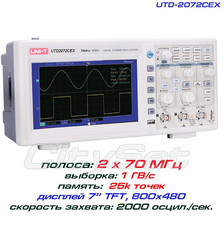 UTD2072CEX осцилограф, 2 канали х 70 МГц
