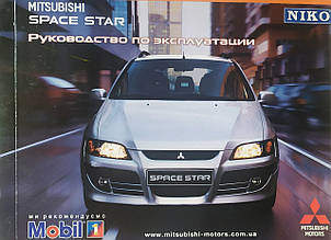 MITSUBISHI SPACE STAR  
Посібник з експлуатації та технічного обслуговування