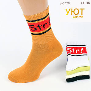 Шкарпетки чоловічі якісні яскраві Затишок 723-9. В упаковці 12 пар. Розмір 41-45