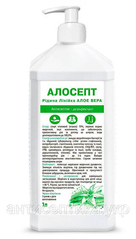 Алосепт 1 л антисептик дезінфектант дезінфекція гігієнічна та хірургічна дезінфекція рук