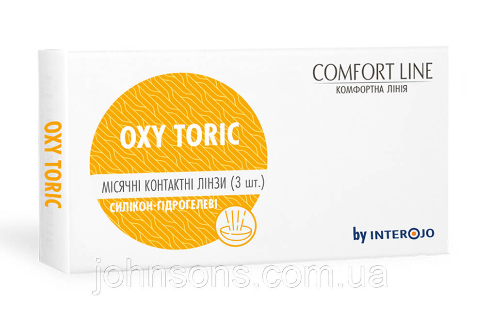 Контактні лінзи з астигматизмом Oxy Toric - 1уп (3шт), Лінзи контактні Oxy Toric Comfort Line by Interojo, Лінзи Оксі Торік