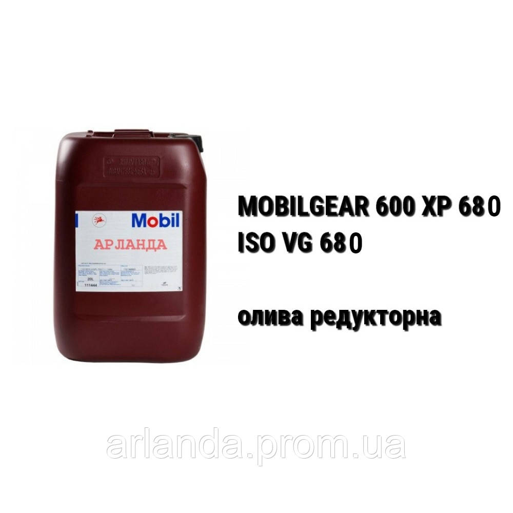 Mobilgear 600 XP 680 олія редукторна iso vg 680