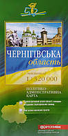 ЧЕРНІГІВСЬКА ОБЛАСТЬ ПОЛІТИКО-АДМІНІСТРАТИВНА КАРТА офіційне видання 1: 320 000 одностороння