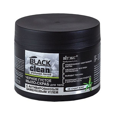 BLACK CLEAN МИЛО-скраб для тіла чорне густе, 300 мл, ВІТЭКС
