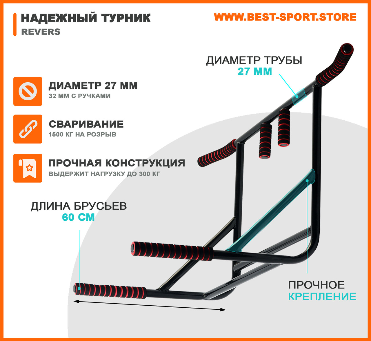 Комплекс турник брусья настенный съемный Revers, цена, купить - фото 4 - id-p36853339