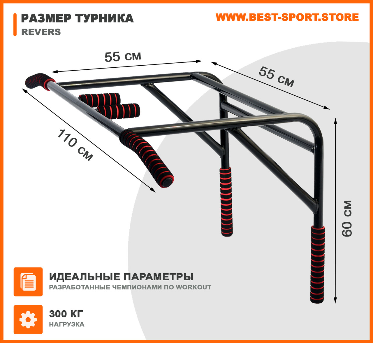 Комплекс турник брусья настенный съемный Revers, цена, купить - фото 5 - id-p36853339