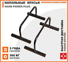 Паралетси підлогові Hand Power Plus