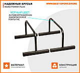 Паралетси підлогові Hand Power Plus, фото 5