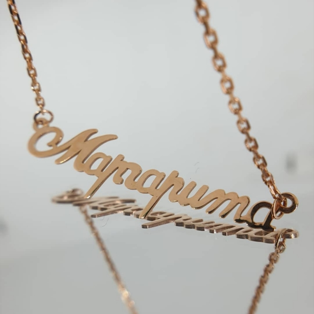 Срібна іменна ланцюжок позолочена Маргарита 925пробы