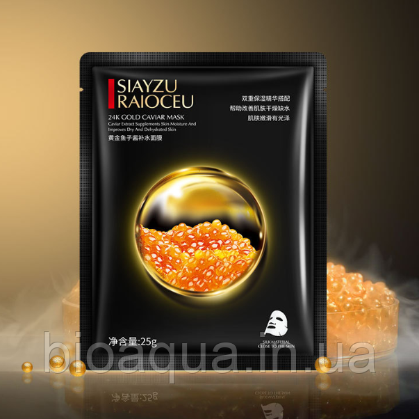 Маска для обличчя Siayzu Raioceu 24 K Gold з червоною ікрою та частинками золота 25 g