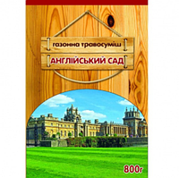 Газонна трава Англійський Сад 800 г