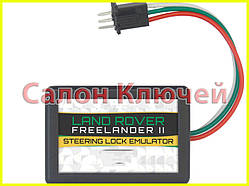 Land Rover Freelander2 ESL ELC SCL Steering Lock Emulator 2006-2014