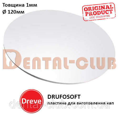 Пластина для виготовлення кап Друфософт (DRUFOSOFT) Dereve 1 мм х 120 мм, 42451, кругла прозора, фото 1