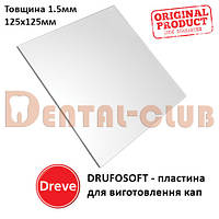 Пластина для виготовлення кап Друфософт (DRUFOSOFT) Dereve товщина 1,5 мм,125х125мм 42511SQ, квадратна прозора
