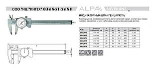 Штангенциркуль ШЦК-І 150 (0,02) індикаторний (часовий)