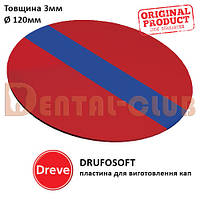 Пластина для изготовления кап Друфософт (DRUFOSOFT) Dereve 3 мм х 120 мм, 4270-13, круглая чер-син-чер