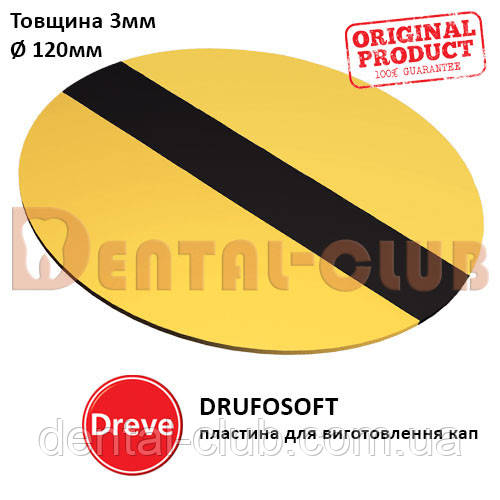 Пластина для виготовлення кап Друфософт (DRUFOSOFT) Dereve 3 мм х 120 мм, 4270-11, кругла жов-чор-жов, фото 1