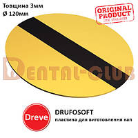 Пластина для изготовления кап Друфософт (DRUFOSOFT) Dereve 3 мм х 120 мм, 4270-11, круглая жел-чер-жел