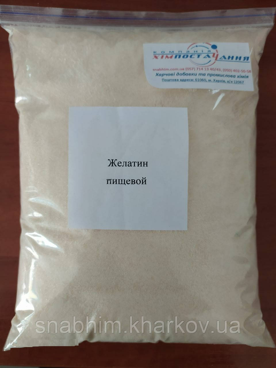 Желатин харчовий, свинячий, 240 блюм, 1 кг, Польща