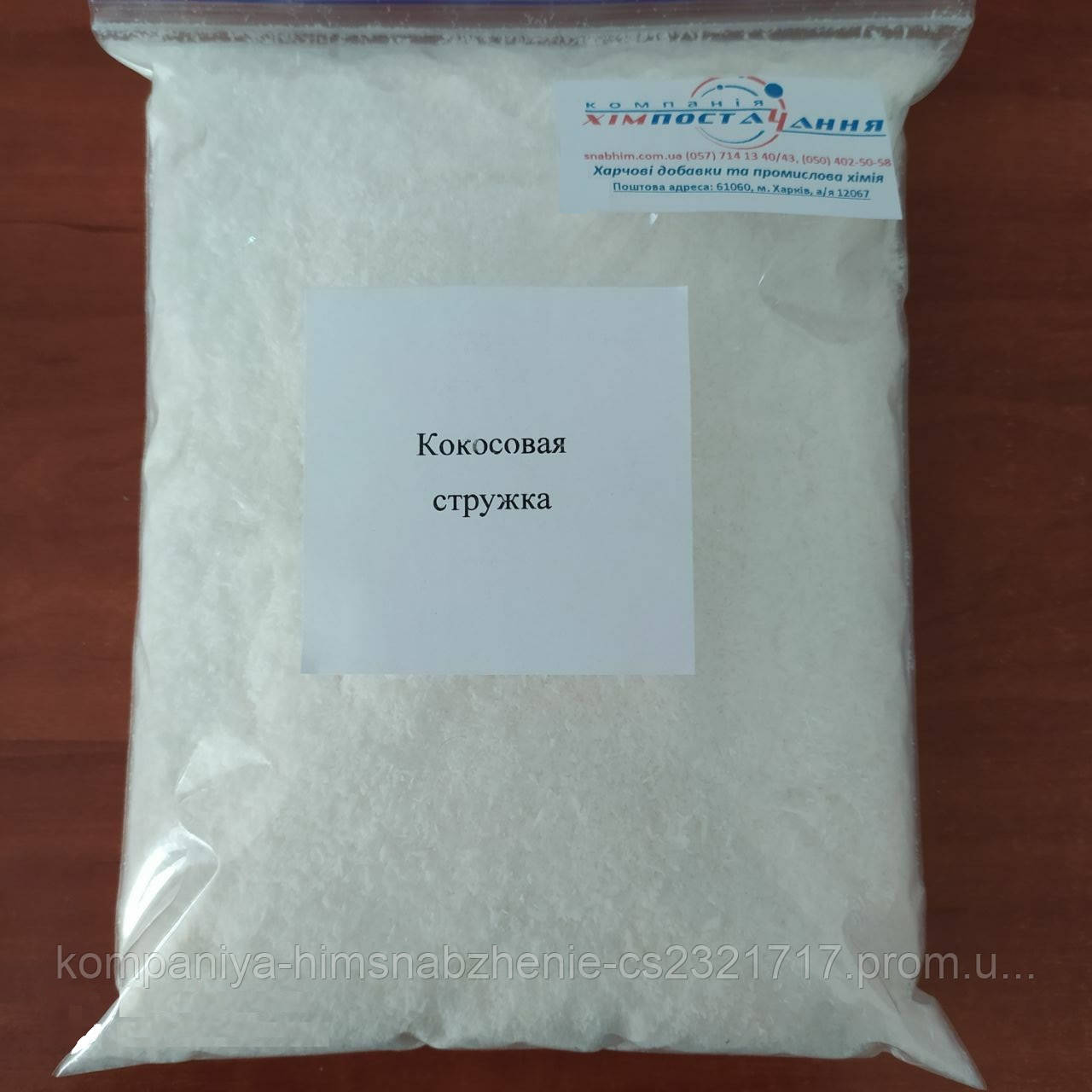 Кокосова стружка Fine, 1 кг