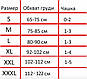 Набір бюстгалтерів безшовних 3 шт AHH BRA (розмір XXL) m076, фото 5