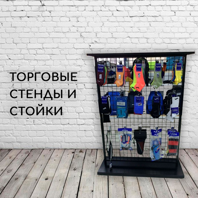 Торговий сервіс Торгові стенди Україна