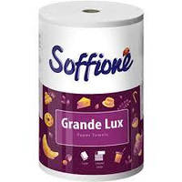 Бумажные полотенца Soffione Grande Lux 3-х слойные 250 отрывов 1 большой рулон