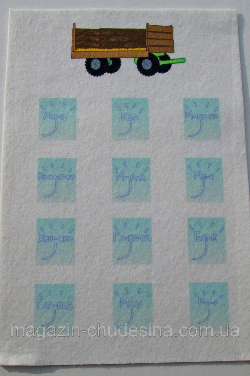 Фетр із малюнком принтом "Синій трактор, ферма та тварини" 2 ПСМ 06, фото 1