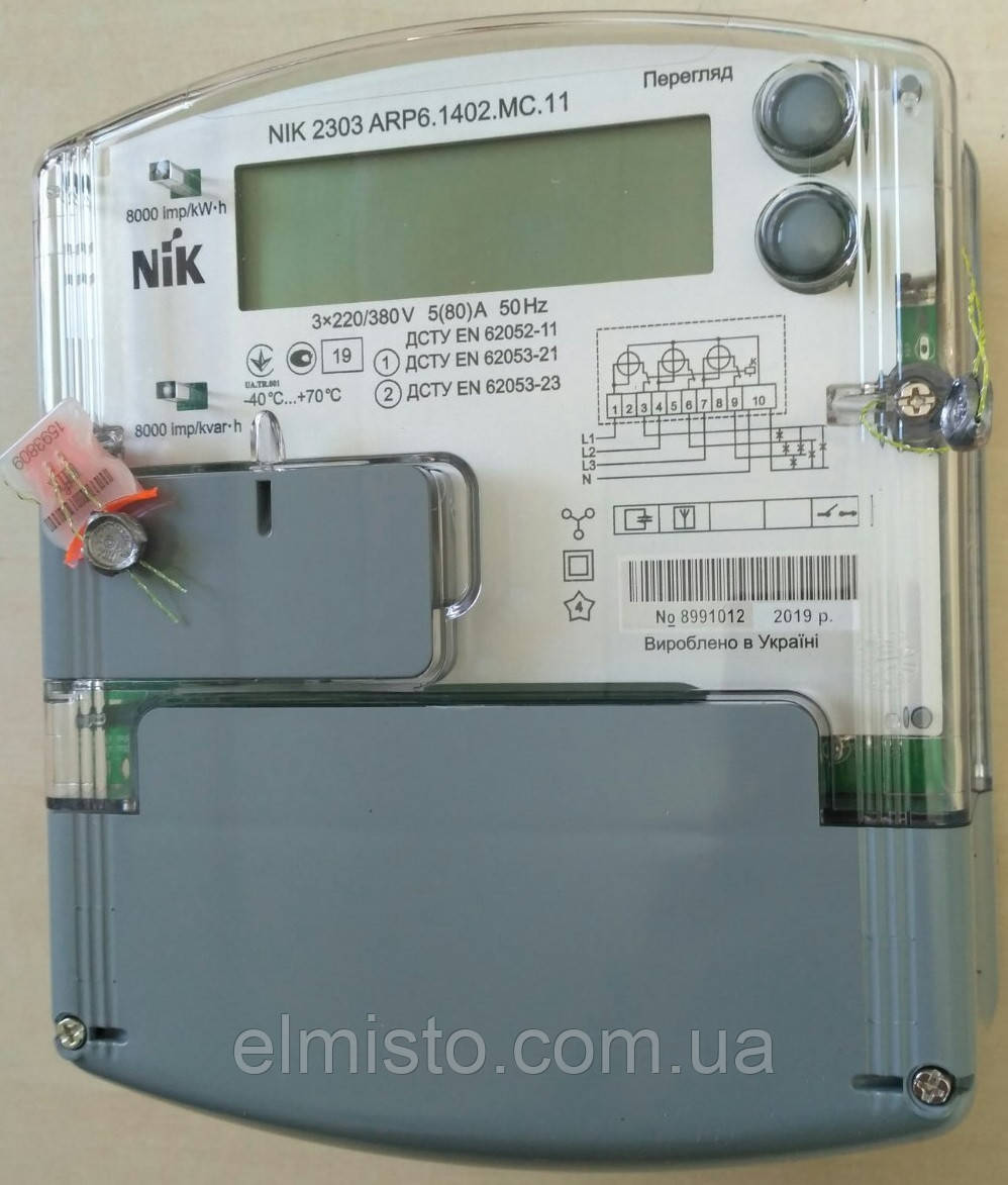Електролічильники НІК 2303 ARP6.1402.MC.11 3x220/380В 5(80)А А+R±, радіомодуль, реле, магніто - і радиозащита