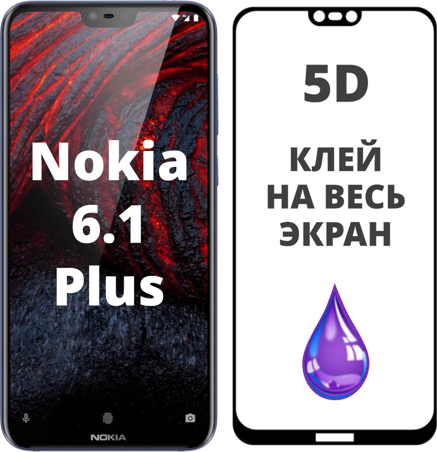 Захисне скло 5D для Nokia 6.1 Plus/X6