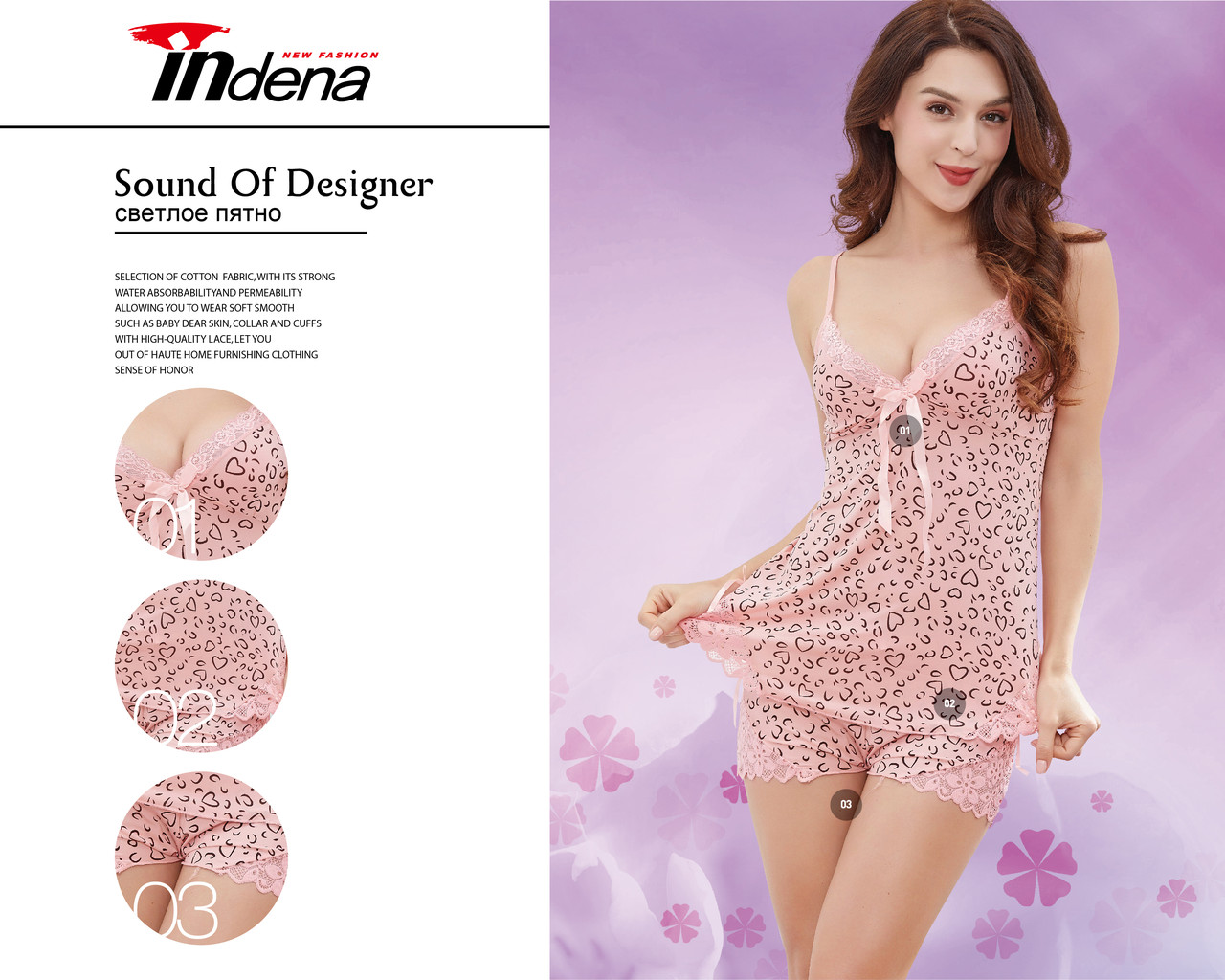 Жіночий комплект для сну Марка «INDENA» Арт.9146