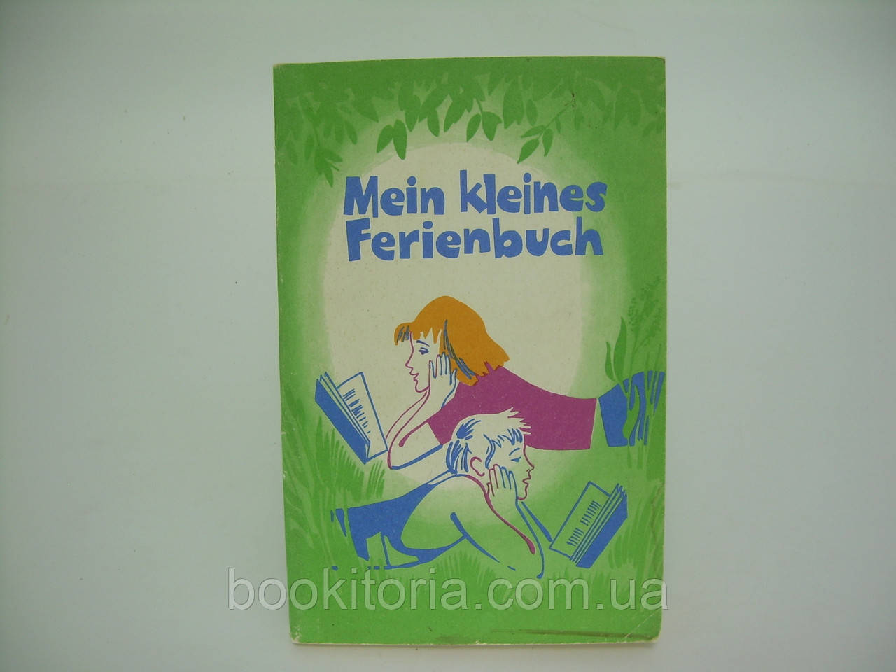 Почитай влітку! Mein klienes Ferienbuch (б/у).