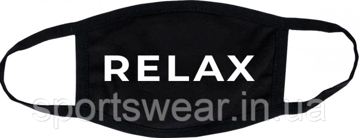 Захисна Маска для обличчя (Багаторазова) з логотипом Relax (жіноча,дитяча,чоловіча)