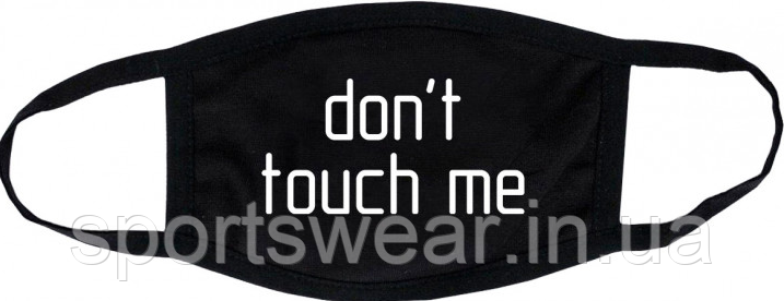 Захисна Маска для обличчя (Багаторазова) з малюнком don't touch me (жіноча,дитяча,чоловіча)