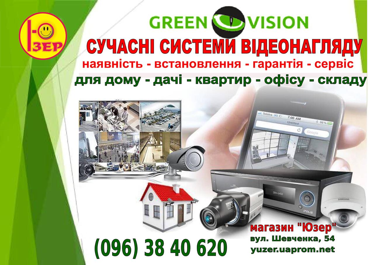 Монтаж системи відеоспостереження
