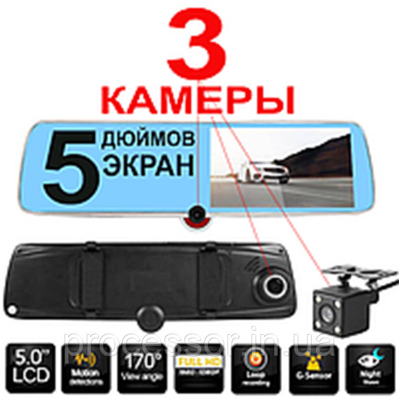 Дзеркало-відеореєстратор на три камери 5" +сенсорний екран, камера заднього виду, камера салону C36
