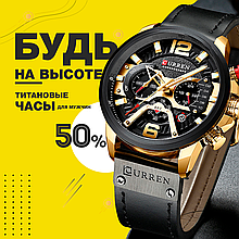 Годинник Curren 8329 wach Blue-Gold з хронографом стильні годинники
