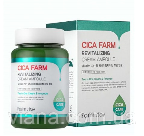 Ампульний крем з екстрактом центелою FarmStay Cica Farm Revitalizing Cream Ampoule 250 мл