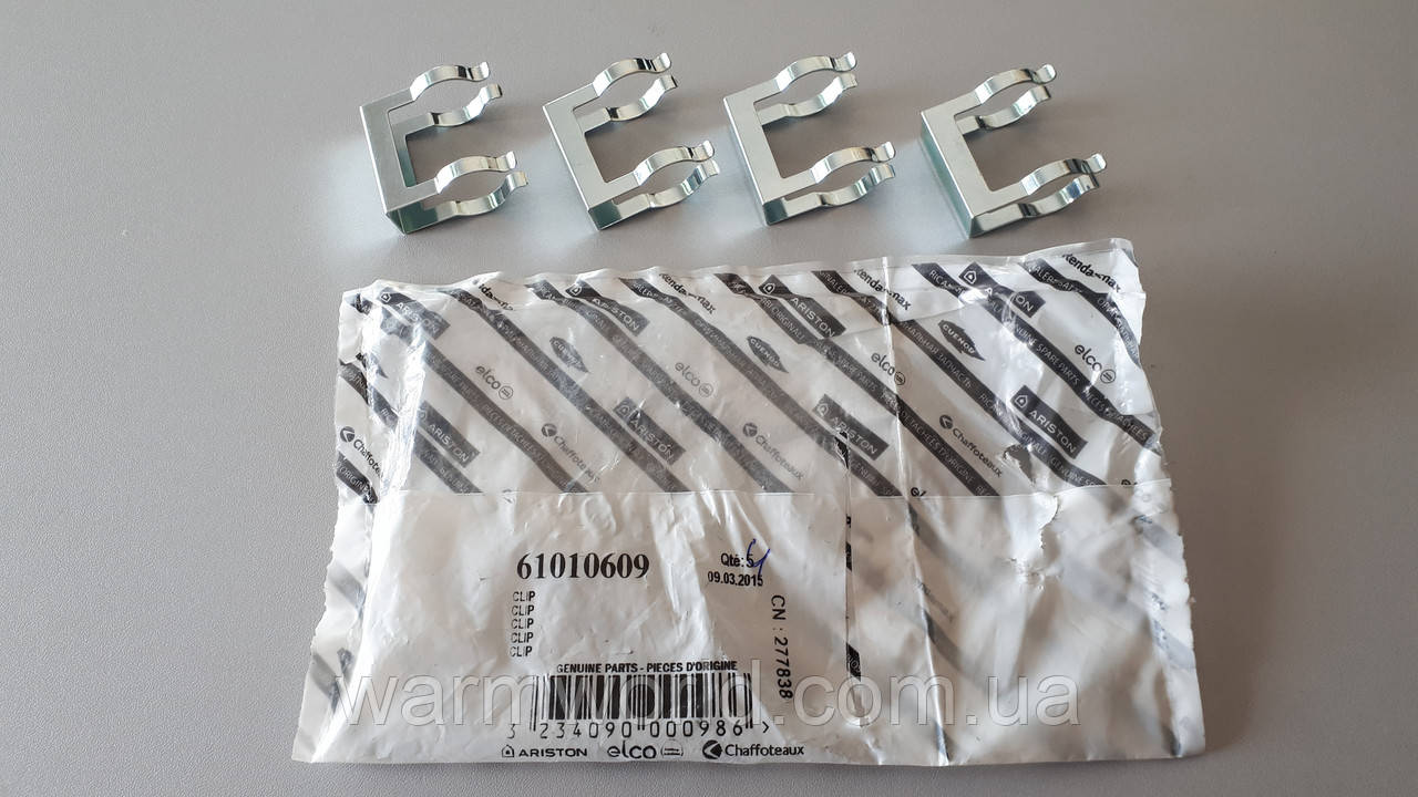 61010609 Кліпса Ariston UNO