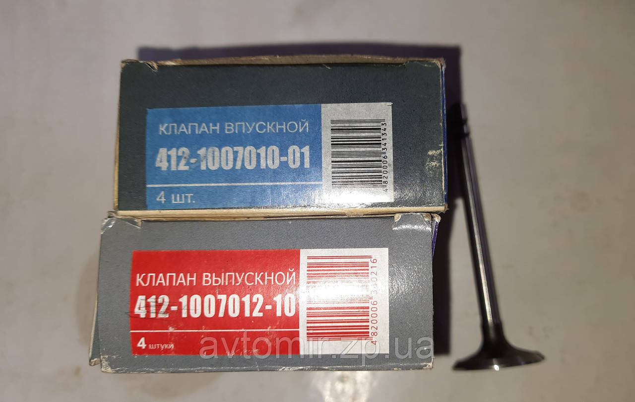 Клапан Москвіч 412, 2140 АМЗ (к-кт 8 шт.)