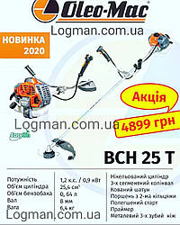 Мотокоса Oleo-Mac BCH 25 T (61469001E1)