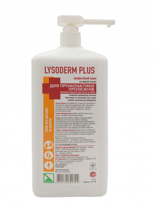 Крем Лизодерм Плюс, для захисту шкіри від зовнішніх шкідливих факторів, 1л, від пролежнів, від прілості