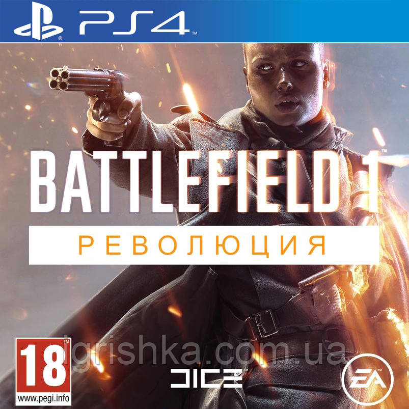 Battlefield 1 Революція Ps4 (Цифровий аккаунт для PlayStation 4) П3, фото 1