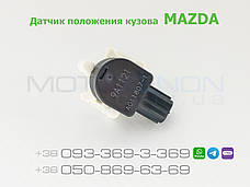 Датчик положення кузова Mazda CX-9 передній L2065121YB L206-51-21YB рівня коректора світла фар, фото 3
