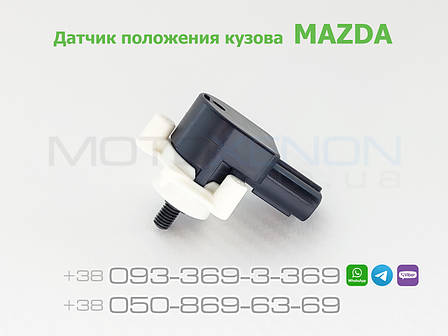 Датчик положення кузова Mazda 5 CW задній (2010-2015) C2735122Y, C273-51-22Y рівня нахилу світла фар AFS, фото 1