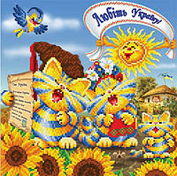 "Набір для вишивки бісером "Любіть Україну" БІС-8914