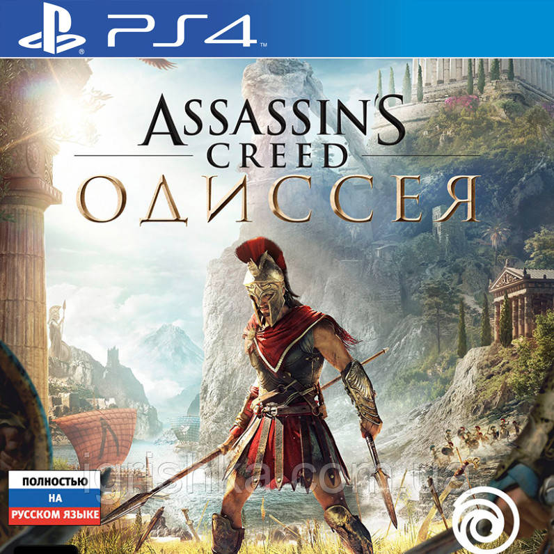 Assassin's Creed Одіссея (Цифровий аккаунт для PlayStation 4), фото 1