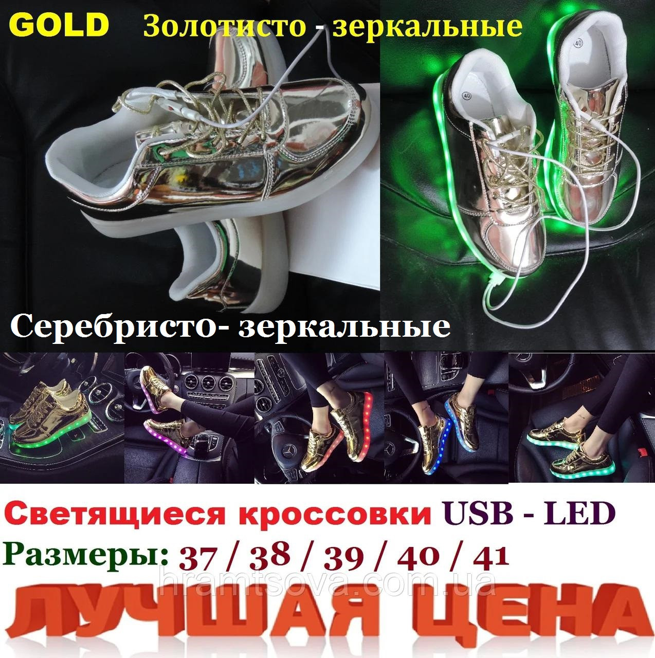 Светящиеся кроссовки женские с led подсветкой от usb. Эко кожа - фото 1 - id-p525048789