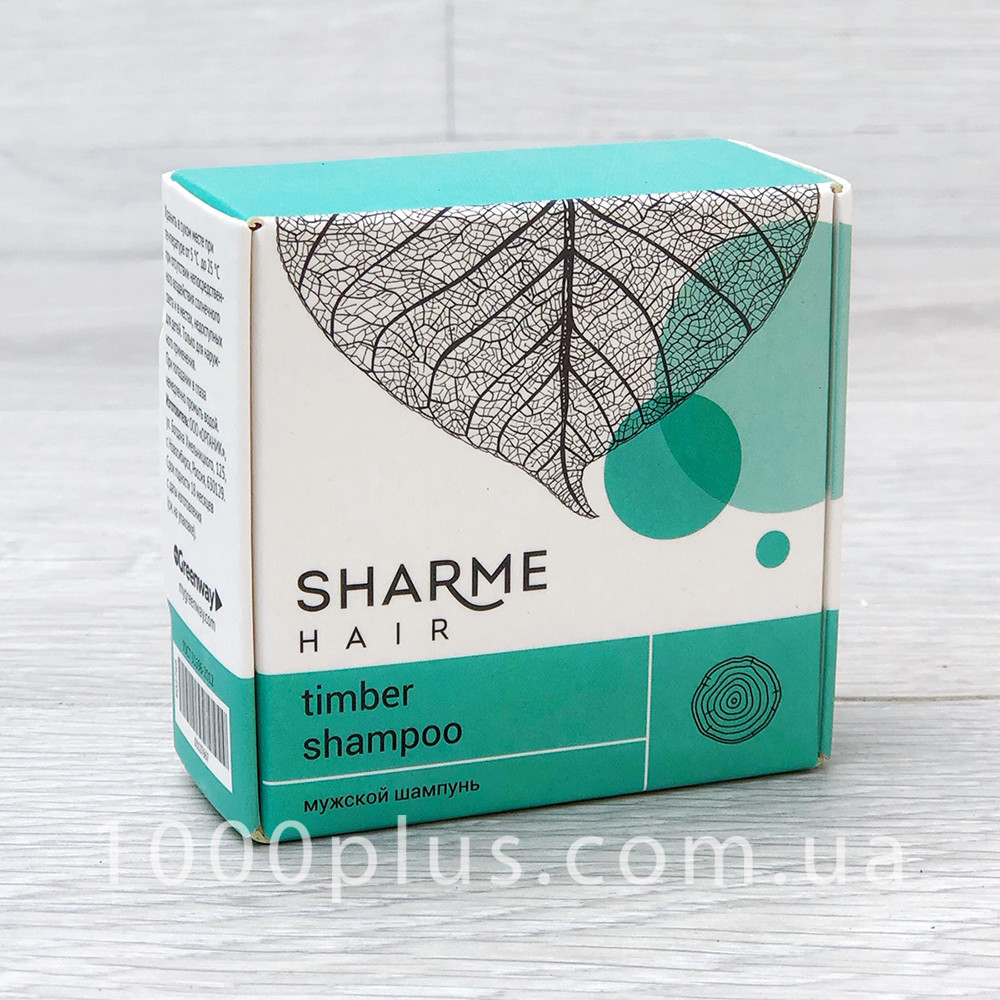 Натуральний твердий шампунь Sharme Hair Timber (деревний) для чоловіків Грінвей Greenway